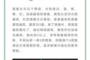 热血江湖如何提升锻造制造等级？