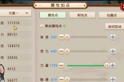 问道宝宝刷武学的技巧有哪些？