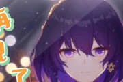 《崩坏3》S级希儿玩法教程（从零开始）