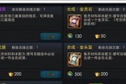 乱斗西游元宵合成方法是什么？合成后的元宵有哪些作用？