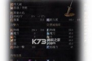 黑暗之魂3洛斯里克骑士大剑质变附魔属性全解析（以游戏为主）
