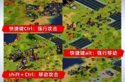 红警编队调动队伍的快捷方法是什么？
