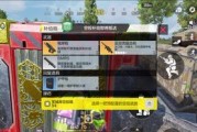 《使命召唤手游坦克模式高胜率攻略》（成为战场上的无敌装甲力量）