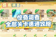 梦幻西游关卡总数是多少？如何查看当前进度？