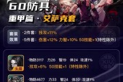 地下城深海套如何增加属强？深海套属强属性如何提升？