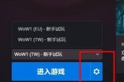 亚服魔兽世界教程怎么开启？开启教程的步骤是什么？