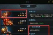 乱斗西游2战九州玩法全解析？如何快速掌握战九州攻略？