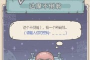 《最强蜗牛扶桑神域开启攻略》（以游戏为主）