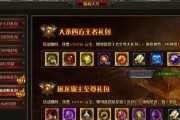 《屠龙战记》游戏成就称号激活攻略（一文教你轻松激活各种称号）
