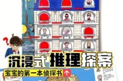 解密迷雾侦探接驳台调整攻略（玩转游戏关键调整）