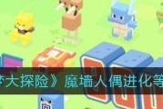 宝可梦大探险游戏每日必做哪些？每日必做介绍有哪些？