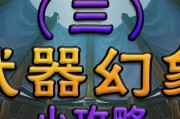 魔兽世界武器幻象如何制作？需要哪些材料？