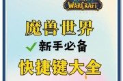 魔兽世界台阶聚怪模式怎么开启？使用技巧是什么？
