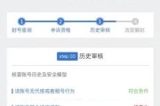 cf账号解封进度如何查询？
