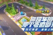 跑跑卡丁车（解锁亚特拉斯）