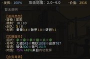 《太吾绘卷》困难模式攻略（以衣以候）
