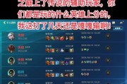 联盟手游安慰队友有哪些话术？如何有效安慰队友？