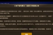 地下城与勇士游戏体验如何评价？