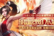不知火舞中单攻略（玩转不知火舞）