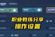 提高王者荣耀距离的方法有哪些？