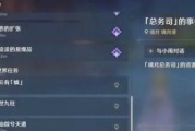 原神中特殊事件如何触发？触发条件是什么？