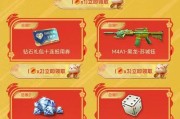 cf新年活动钻石奖励是多少？