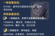 王者荣耀中的口令有哪些含义？如何正确使用？