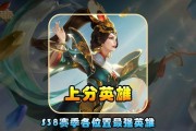 哪些手游英雄适合上分？如何选择？