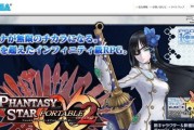 PSP《梦幻之星携带版》全称号条件奖励一览（探索星际世界）
