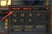 魔兽世界自动头像显示功能如何开启？设置方法是什么？