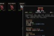 《太吾绘卷》剑冢BOSS卫起属性一览（详解BOSS卫起的属性与战斗技巧）
