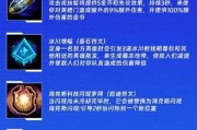 英雄联盟符文搭配最佳方案是什么？如何根据英雄选择符文？
