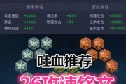 王者荣耀穿透属性的作用是什么？如何正确使用？