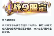 王者荣耀进阶版战令可以领取多少战令币？领取条件是什么？