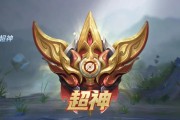 王者荣耀中获得超神会有什么影响？