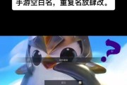 CF如何打出空白名字？打结方法是什么？