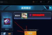 王者荣耀新改赠送功能是什么？如何使用新功能进行赠送？