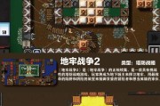 目前流行的策略类手游有哪些？它们的特点是什么？