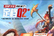 dnf预约活动何时开启？预约后有哪些好处？