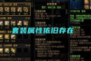 神界装备在地下城中的成长方式是什么？