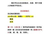 日记记录查看方法是什么？记录有何作用？