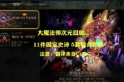 地下城轻甲精通适合哪些职业？如何选择最佳搭配？