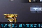 使命召唤手游碎片手雷使用攻略（掌握碎片手雷的使用技巧）