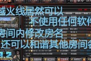 cf挂房时如何避免掉线？