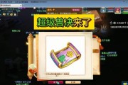 超级兽诀价格是多少？如何在大改后选择合适的兽诀？