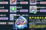 梦幻西游口袋版葫芦碎片如何使用？使用葫芦碎片有什么好处？