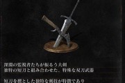 《黑暗之魂3》全防具获得攻略（全套防具集齐）