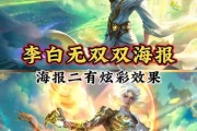 王者荣耀闪光海报使用了哪种技术？如何制作？