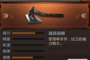 cf手斧使用技巧有哪些？如何发挥手斧的最大威力？