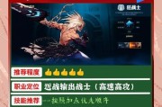 地下城手游转职流程是怎样的？有哪些注意事项？